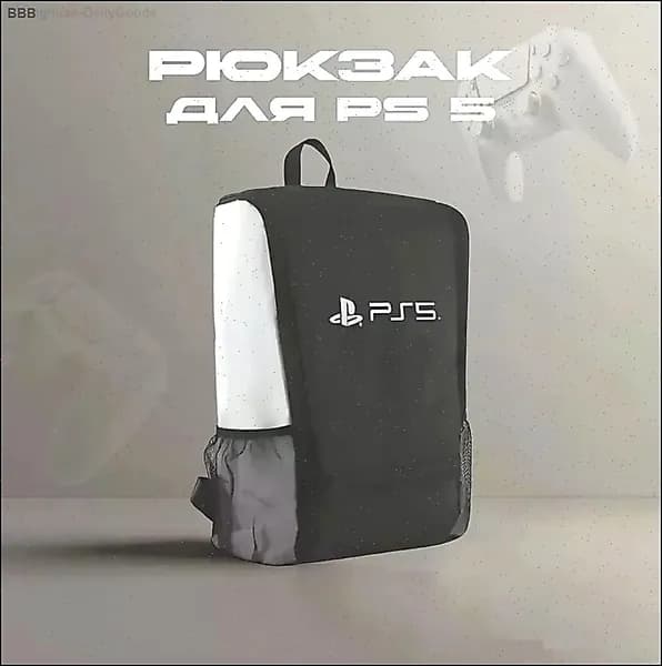 Рюкзак, портфель для консоли и аксессуаров PS5/ПС5 PlayStation 5