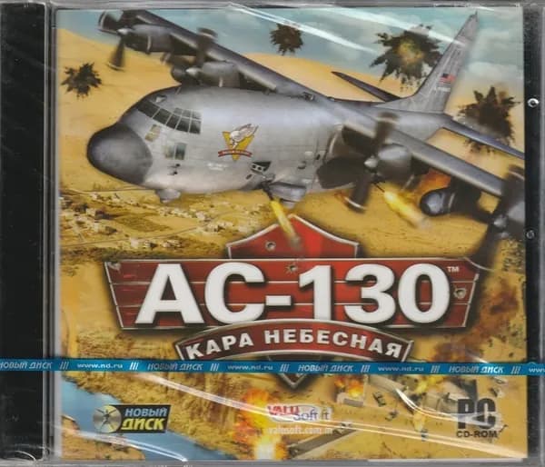 Игра AC-130 Кара небесная (PC, Русская версия)