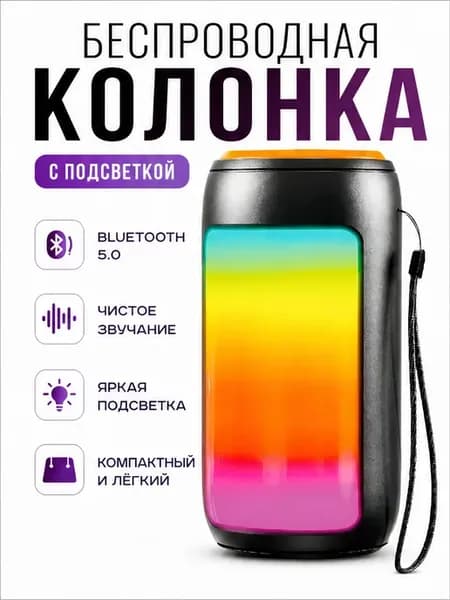 Колонка беспроводная Bluetooth музыкальная портативная