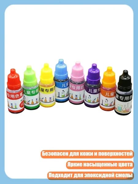 Жидкие пигменты для эпоксидной смолы