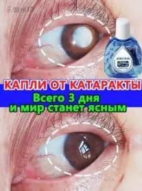 Ультразвуковой направляющий клей