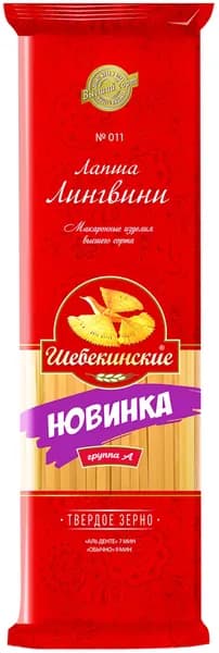 Макароны ШЕБЕКИНСКИЕ Лапша Лингвини №11 группа А, высший сорт, 450г