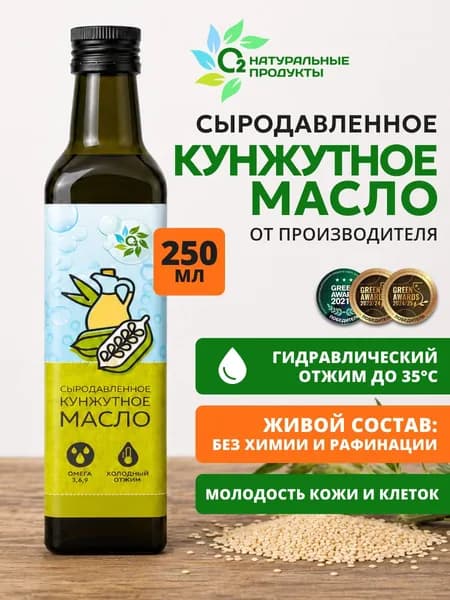 Кунжутное масло холодного отжима 250 мл О2 Натуральные продукты