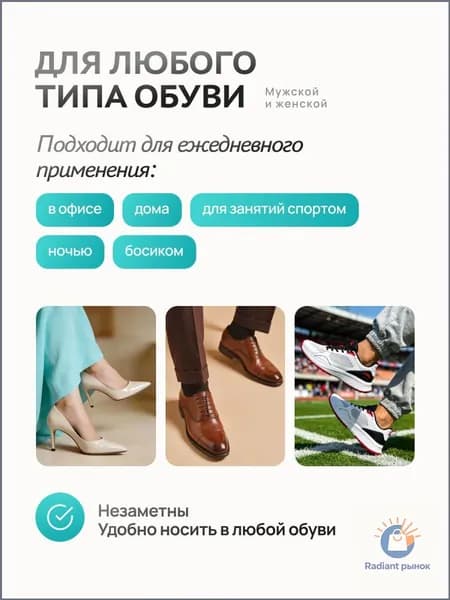 Вкладыш для обуви 2 шт