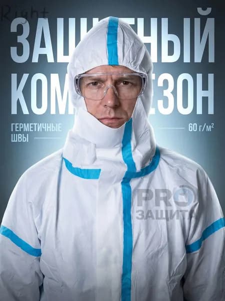 Комбинезон рабочий