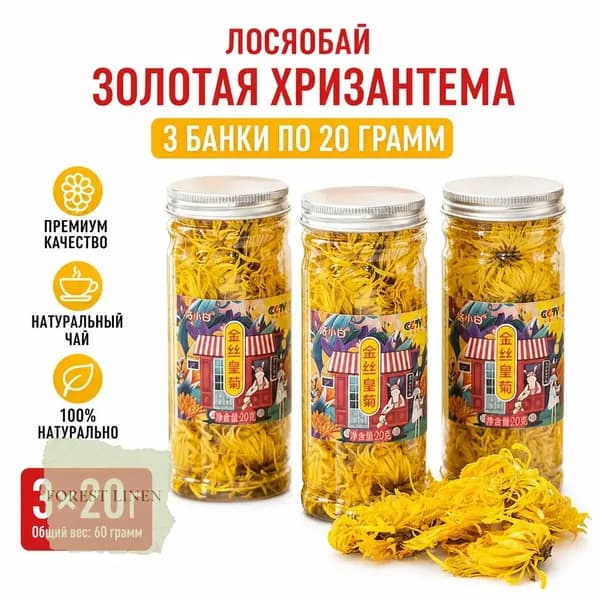 Цикорий 3шт.
