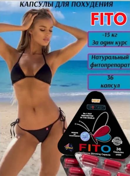 Капсулы для похудения ,капсулы