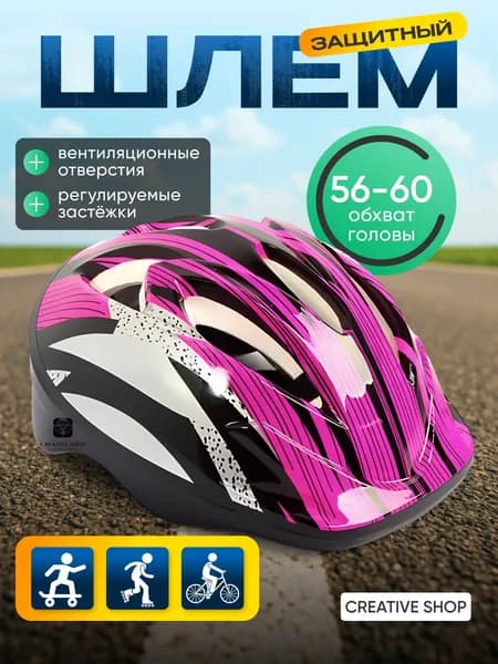 SPORT FIT Шлем защитный