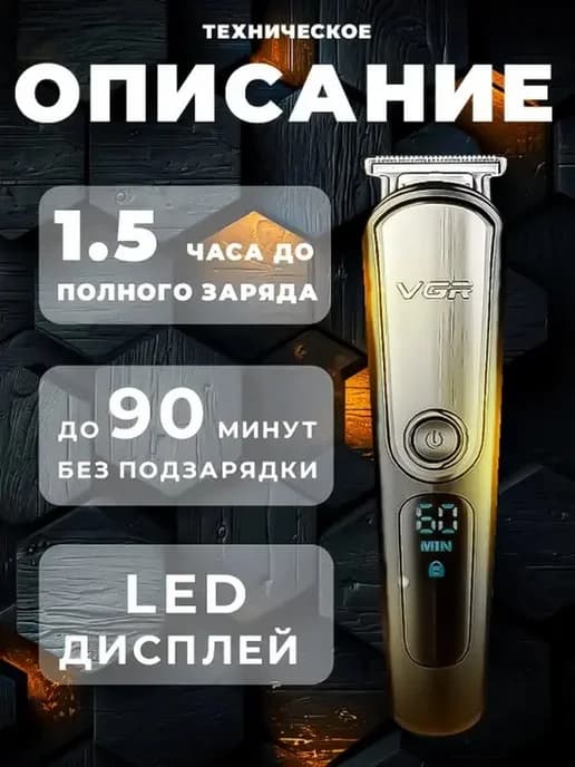 Многофункционный триммер для ухода за собой