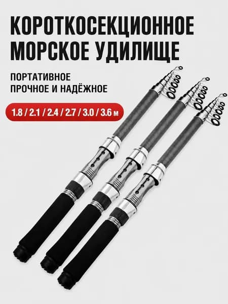 GHOTDA Удилище, рабочая длина:  210 см , до 25 гр