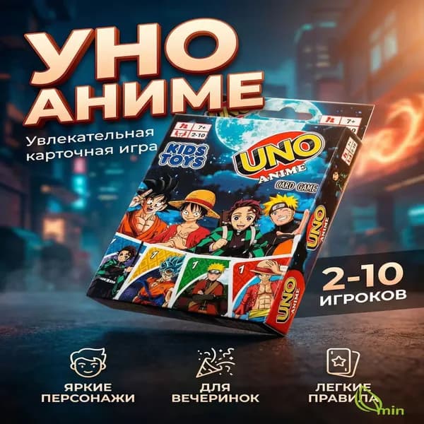 Настольная карточная игра UNO Anime