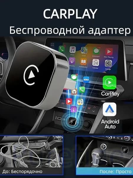 Устройство головное