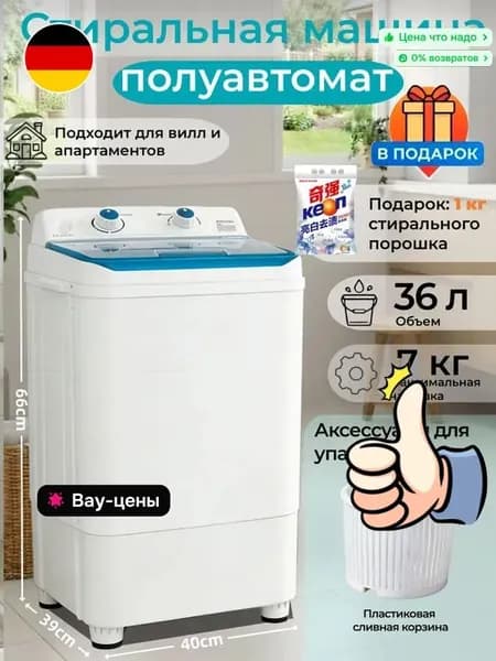 стиральная машина, вместимостью 8 кг, 15-минутной быстрой стиркой свободная сливная корзина