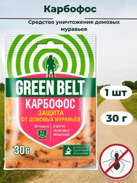 Средство от муравьев Карбофос, 30 г