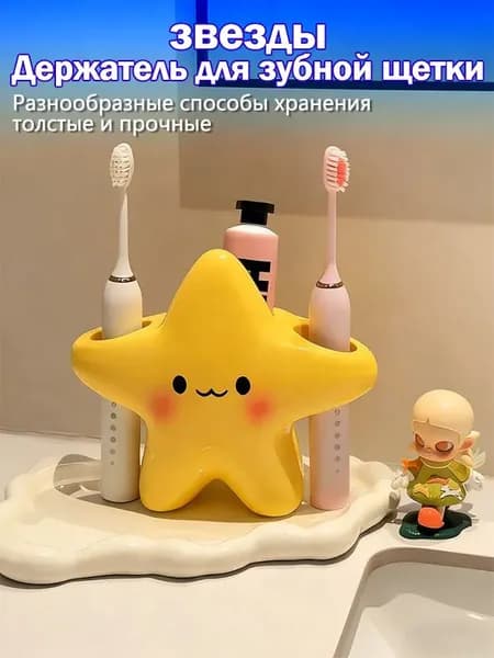 Футляр для зубной щетки "зубной щетки"