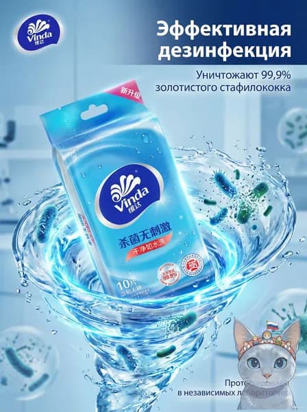 Влажные салфетки 10 шт