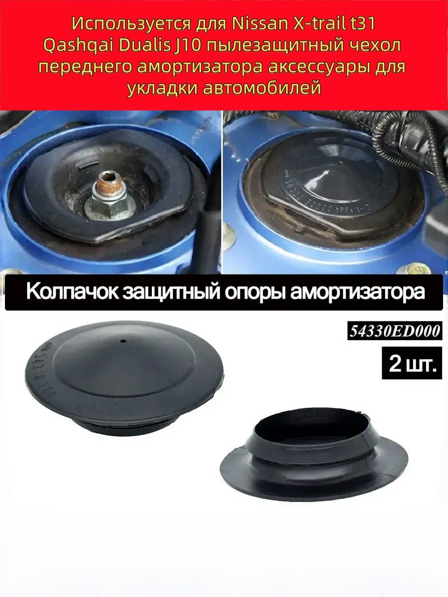 Защита внешних частей автомобиля, 2 шт.