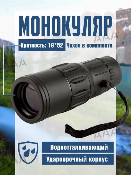 Монокуляргарантия качества