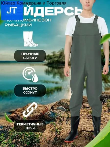 Вейдерсы