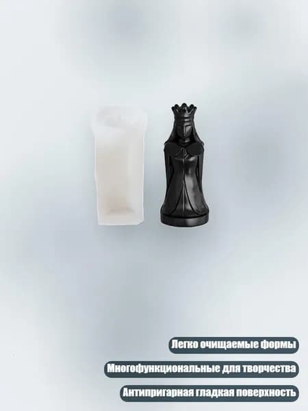 Легко очищаемые силиконовые формы шахматных фигур для энтузиастов DIY и украшений, - Королевская плесень