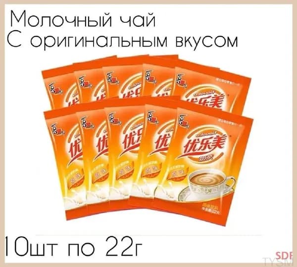 Премиальный Milk Tea в пакетах, 10 штук, классический вкус tangyueshangmao2