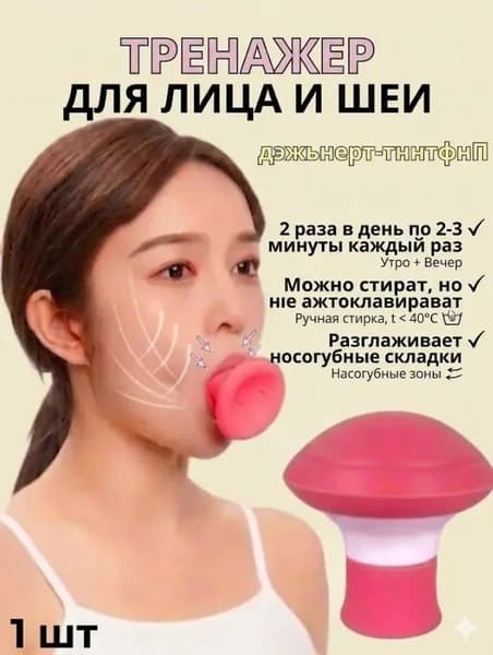 Мини-тренажер 99