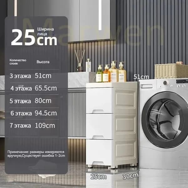 Тумба для ванной,, 25х30х51 см