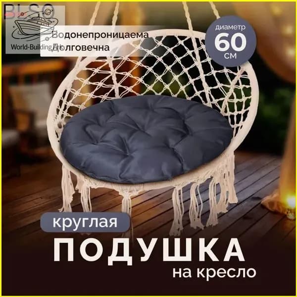 Матрас для садовой мебели 60х60 см