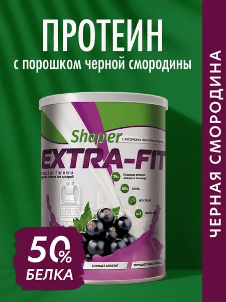 Протеиновый коктейль для похудения без сахара со вкусом смородины 300 г.