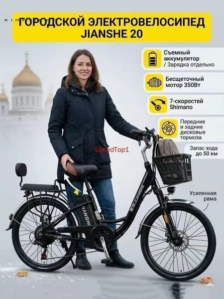 Электровелосипед 2025, 350 Вт