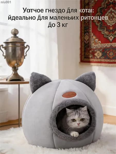 35cm серый домик для кошки домик для собак мелких пород игрушка для собак интерактивная игрушка для кошек