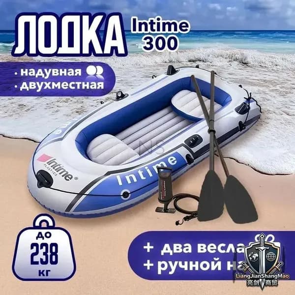Лодка, 230 см