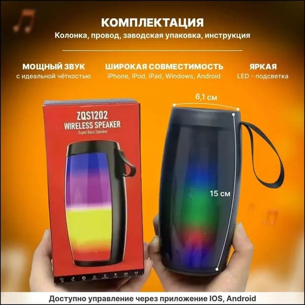 Беспроводная колонка с RGB подсветкой, Bluetooth, портативная
