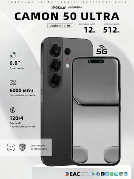 Смартфон CAMON 50 12+512 ГБ Черный цвет