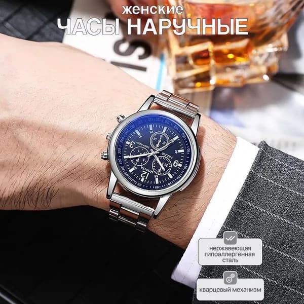 Часы наручные Кварцевые