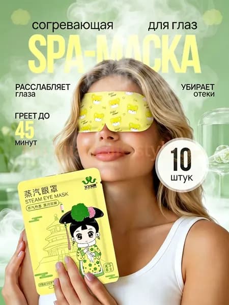 Маска косметическая Восстановление Для всех типов кожи