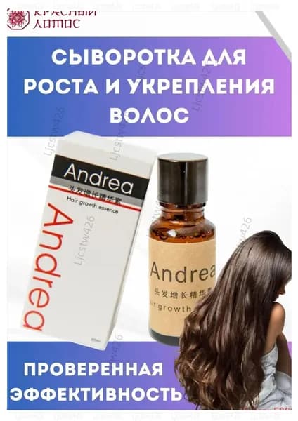 Сыворотка для волос, 20 мл