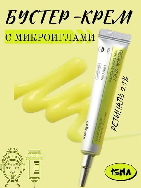 Крем для ухода за кожей