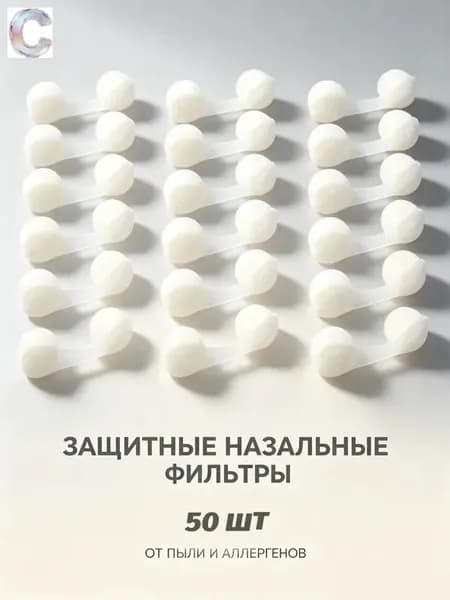 50 Штук Губчатые Фильтры Для Носа Белого Цвета 3 8X1 2Cm