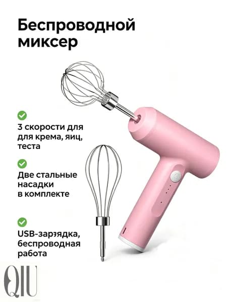 Ручной миксер 0F49E203F1A44A919BFDA51C12FBCC23, 20 Вт