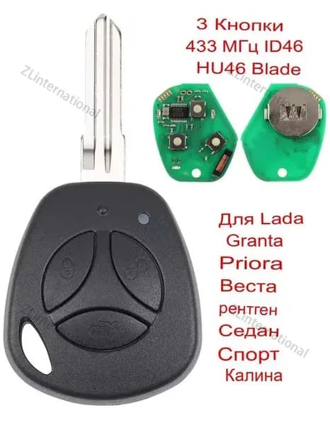 Ключ зажигания, арт. for Lada X-Ray Granta, 1 шт.