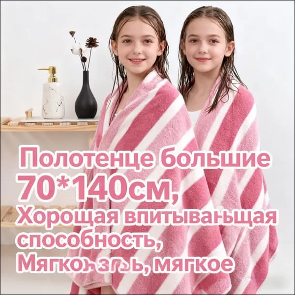 Полотенце банное 70x140 см, велюр искусственный, розовый, 1 шт