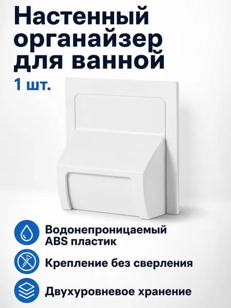 Разделительная перегородка для слива в ванной, универсальный размер, белый, из ABS-пластика, защита от насекомых и мусора