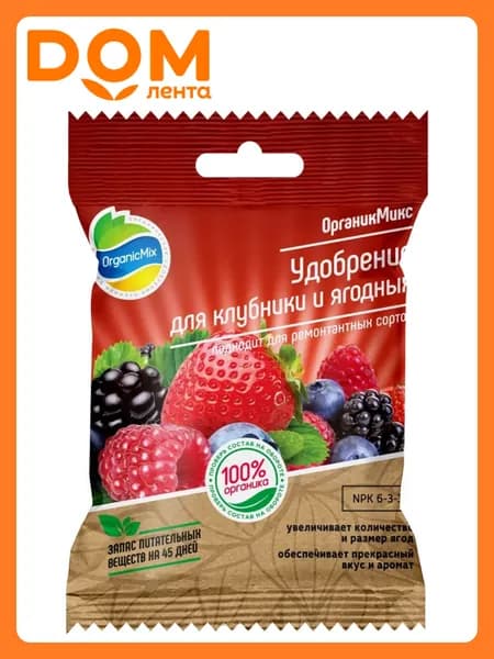 ОрганикМикс Органическое удобрение Для Клубники и ягодных 50 г