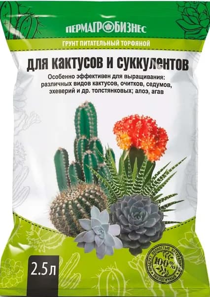 Грунт "Для Кактусов и Суккулентов" 2,5л