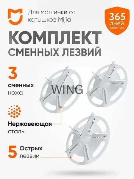 Машинка для удаления катышков