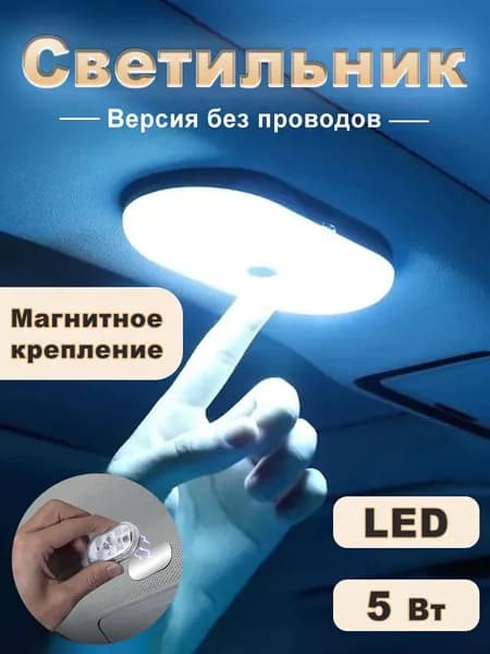 Настенный светильник, LED, 5 Вт