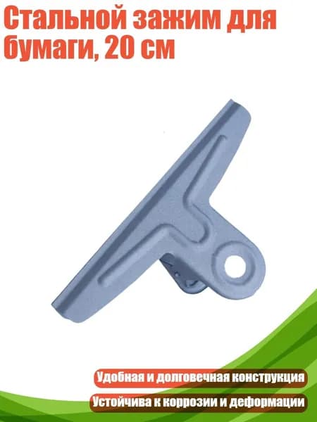 Фурнитура для переплета