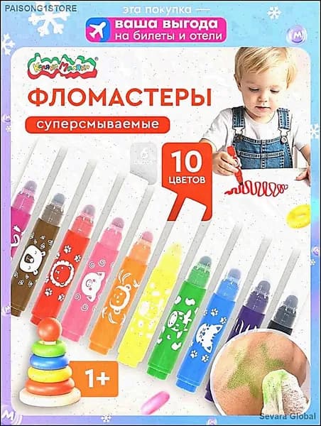 Набор фломастеров, 10 шт.