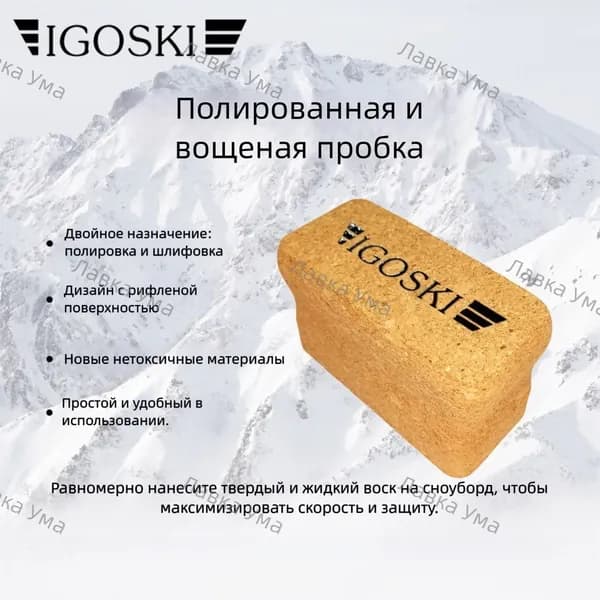 Профессиональная пробка для полировки и воска лыж сноуборда двусторонняя шлифовка эргономичная ручка нетоксичный материал